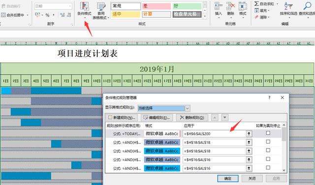 超实用Excel工作进度管理表，工作计划实施一目了然，轻松不加班