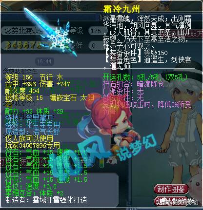 梦幻西游：珍宝阁涛哥化生展示，这个号排全服第2的话，谁敢排第1