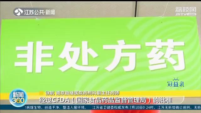 今年27种处方药变为非处方药 变为乙类非处方药的药物不能走医保