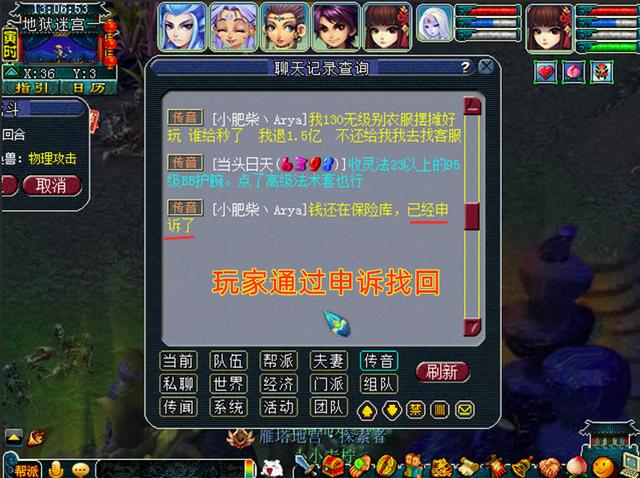 梦幻西游：摆摊观赏，130无级别衣服被秒走，玩家愿意用1.5亿收回