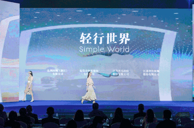 洞见新时尚、新设计、新商业 | “2020中国纺织创新年会·设计峰会”聚焦产业发展新生态