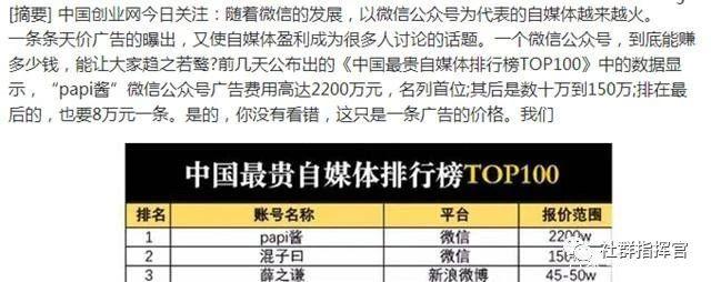 3个案例告诉你，教你如何做自媒体月入10万+……