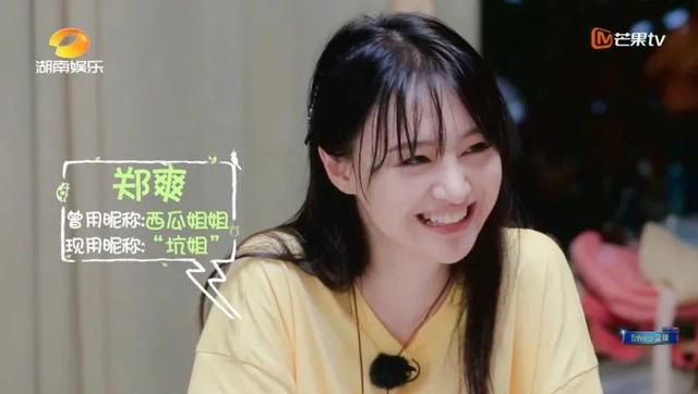 人间小仙女郑爽，专攻综艺又翻车，与张新成谭松韵互动被批情商低