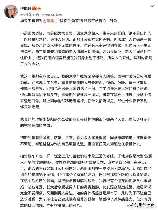 伊能静，谈论人生，评价梅艳芳，她的格局实在太狭隘