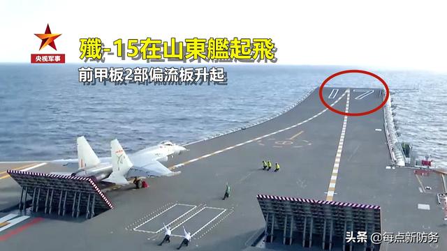 偏流板：歼-15的起飞“功臣”，所有航母不可或