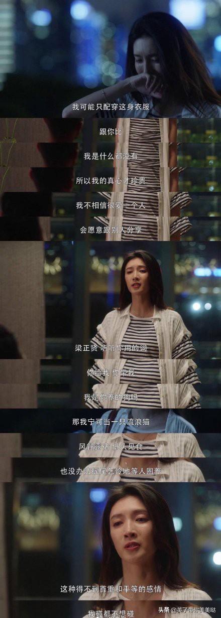 新晋海王，《三十而已》空间管理大师梁正贤，洪世贤都要甘拜下风