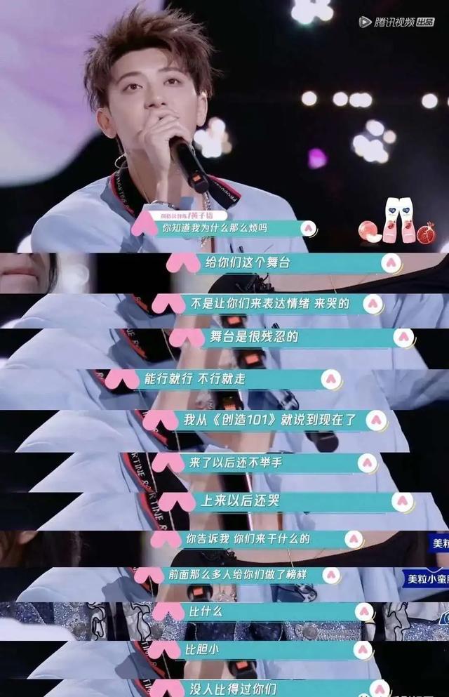 赛程过半《创造营2020》迅速走向下坡路