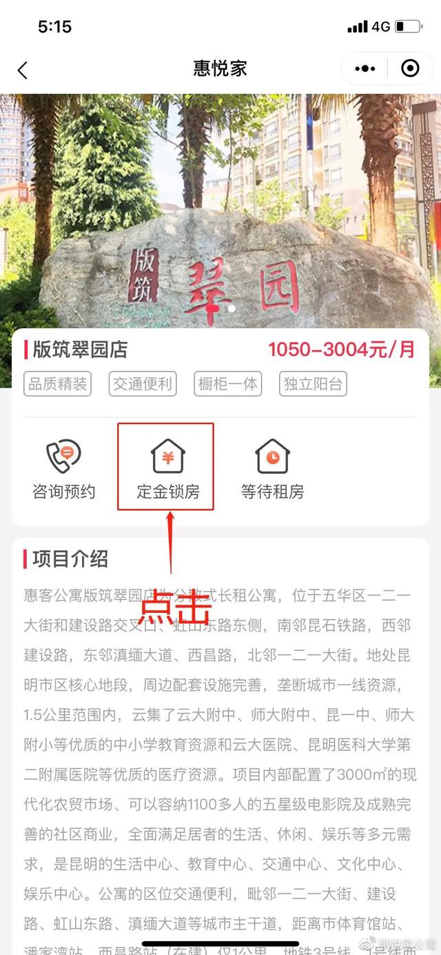 “惠禧公寓”新域盛景花园店剩1套两室一厅房源给你西北新城的家
