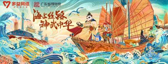 多益网络2020ChinaJoy圆满收官 诠释游戏与文化更多可能性