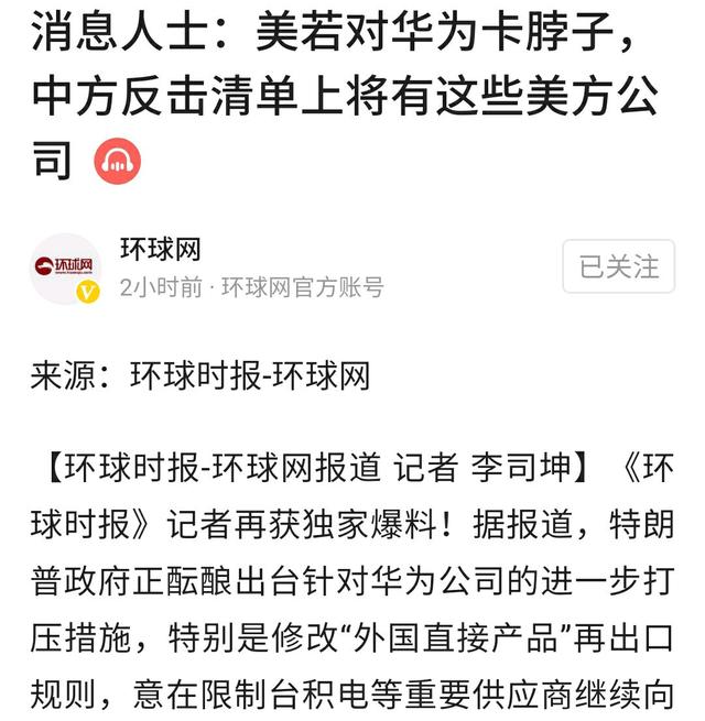 受伤的只有华为？消息突然传来，网友：华为有人撑腰了