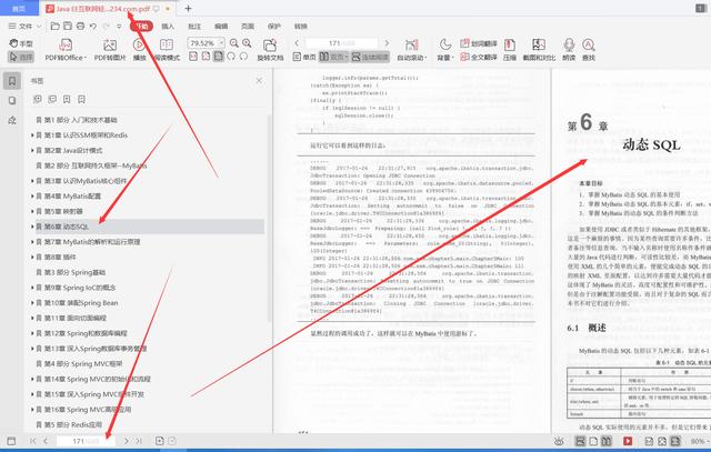 每天花2小時惡補騰訊T8純手打688頁SSM框架和Redis，成功上岸美團