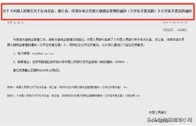 公转私被查！这样转账可能涉嫌违法，公转私这8种情况是允许的