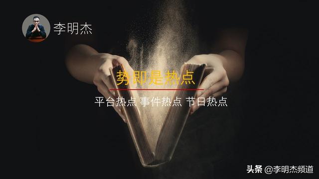 李明杰聊短视频，做短视频一定了解的五个层面，道法术器势