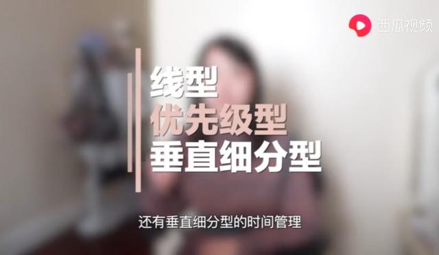 三分钟，三个方法，西瓜视频清华学姐让你自制