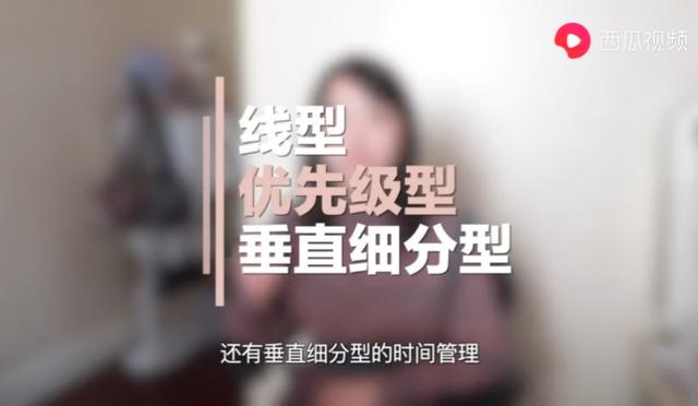 三分钟，三个方法，西瓜视频清华学姐让你自制力暴增