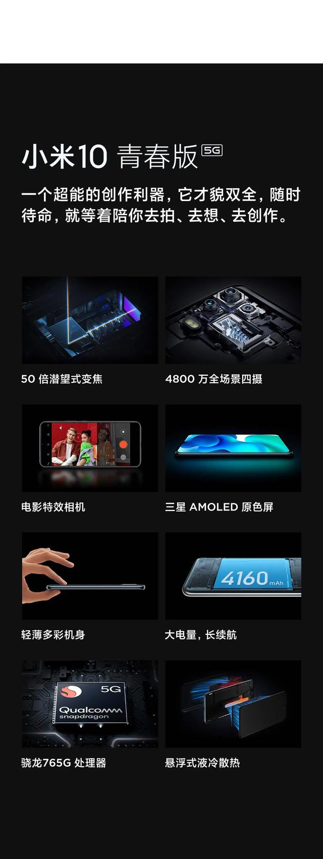 5G入门手机：红米10X和小米10青春版谁更合适