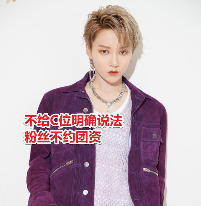 THE9团资悬了，在多家粉丝表态不约后，安崎粉丝