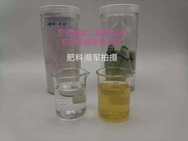 硫酸亚铁能与磷酸二氢钾混用吗？实验结果告诉你真相