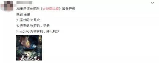 好编剧抢手！王倦四部新剧等开拍，肖战《斗罗