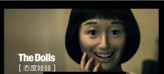 日本惊悚短片《态度娃娃》，你有勇气打碎自己