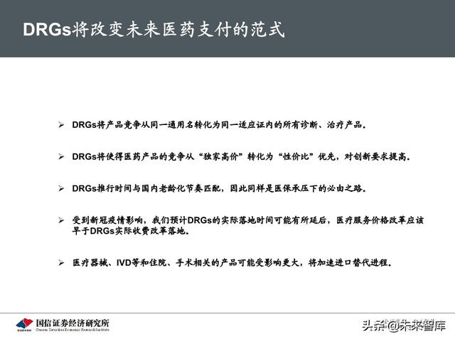 医药生物行业下半年投资策略：产业升级，关注医药核心价值