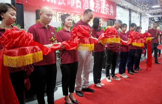 贵州夜郎古酒业有限公司乔迁开启发展新征程