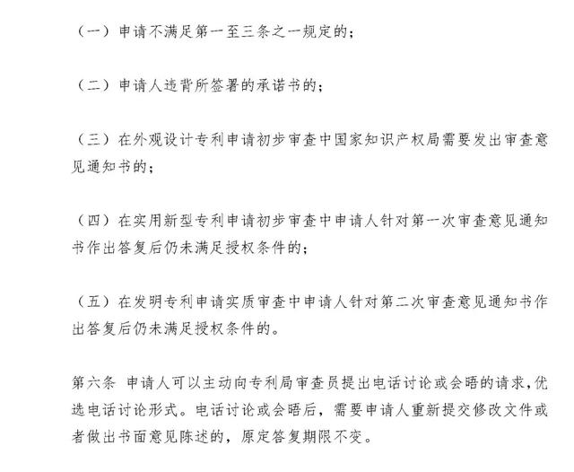 中国（北京）知识产权保护中心关于启动专利代理机构预审备案工作的通知