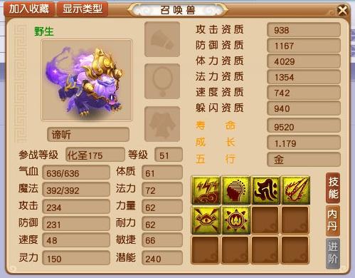 梦幻西游：全服最豪横的野生宠来了！仅6个技能，价值过万