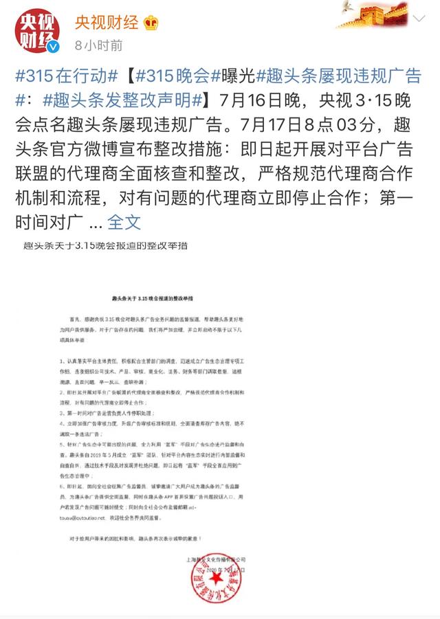 315晚会被曝光企业连夜排队道歉，真正的危机公关不需要套路