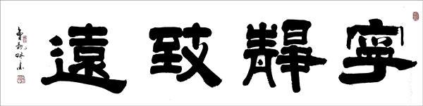 宋灿君书法家篆刻家——献礼建党99周年