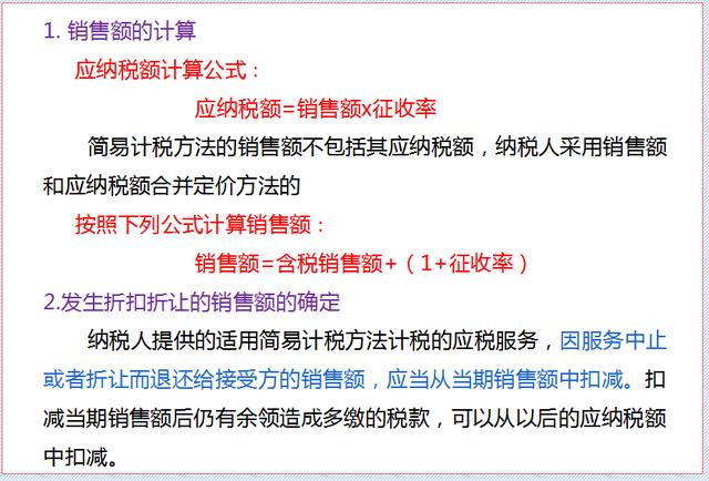 什么是增值税？计税方法有哪些？超详细版来袭，会计人收好