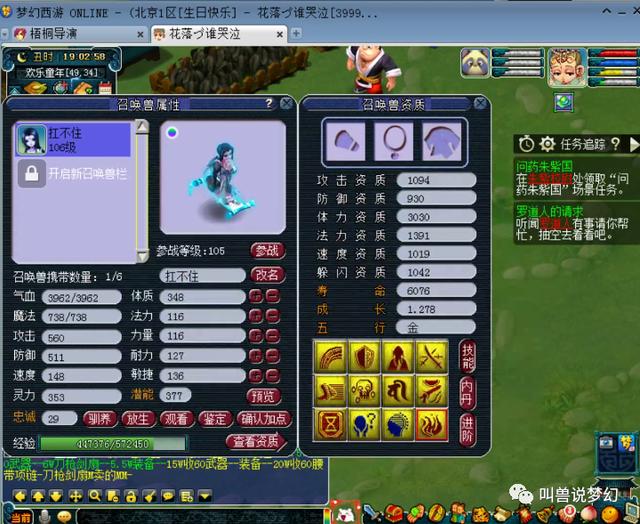 梦幻西游：无级别锤曾经开价180万不卖，现在少卖了35万悔不当初