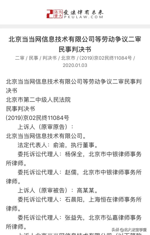 员工做变性手术被公司按旷工解雇，法官判出史诗级判例