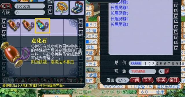 梦幻西游：玩家连出高级法爆点化石，这波血赚美滋滋