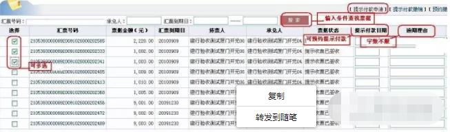 建行电子商业承兑汇票到期兑现流程，看一次就学会了，新手必读