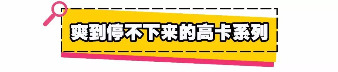 绝不能错过的20款淘宝零食！看到第二个我就忍不住了