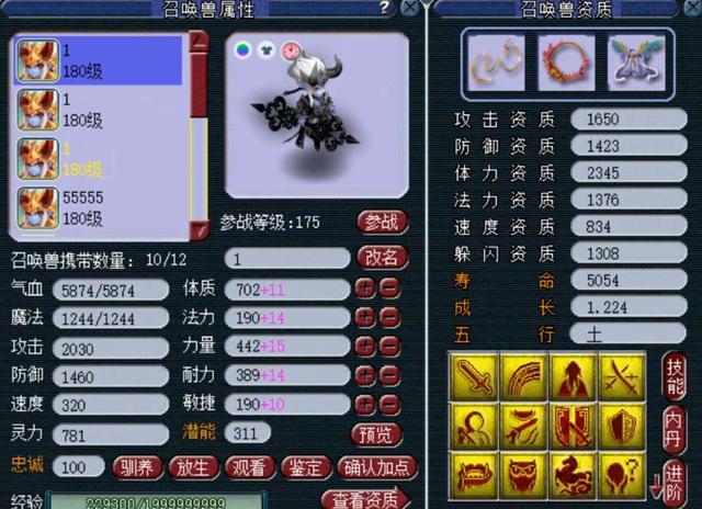 梦幻西游：什么叫运气好？两只涂山雪宝宝同时出现，其中还有变异