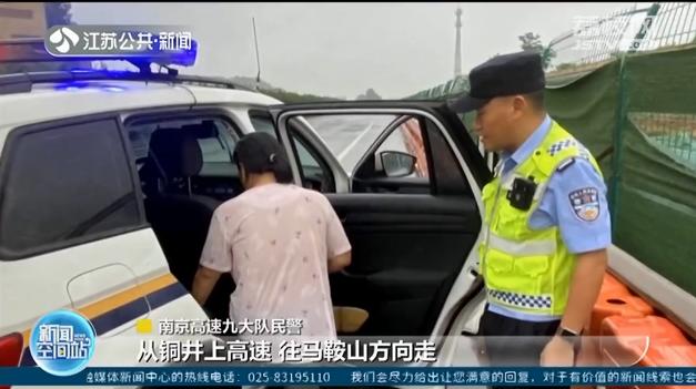 中年女子走失高速 不知道住址也不知道去哪 民警耐心帮其寻亲