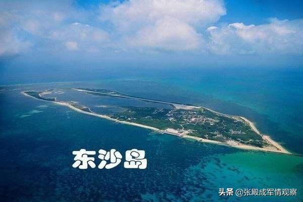 大陆将在东沙进行实弹射击？一架战机就可解决