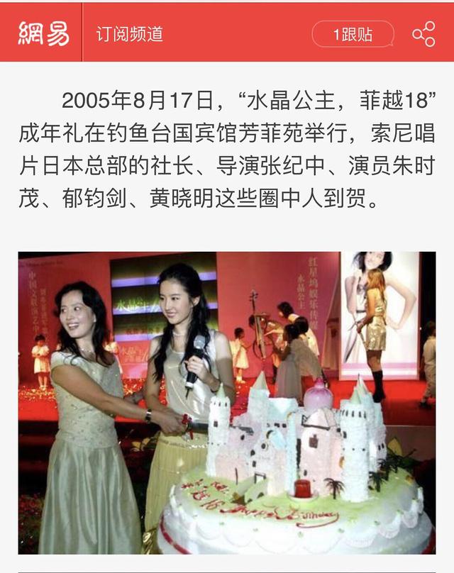 女星“男友义父”哪家强，成人典礼告诉你！