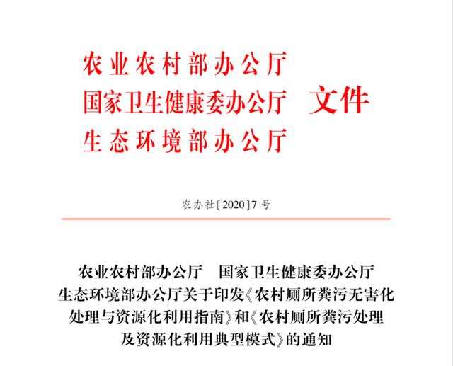 正式发文！周宁县这个模式上榜全国典型