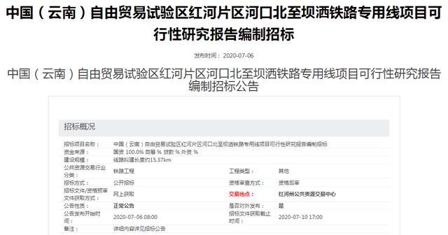 全长15.37公里，60天完成可研报告，河口北至坝洒将新建铁路-看看云南