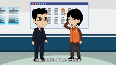真实案例!“拒不交代”的嫌疑人看完这部宣传片后“认罪认罚”