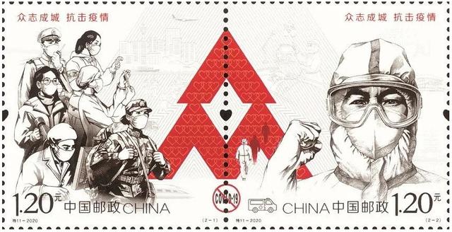 《众志成城 抗击疫情》邮票5月11日发行