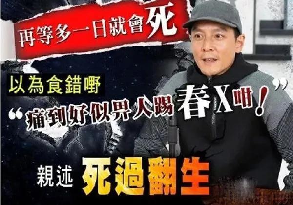 吴彦祖自曝因这个险丧命：在健康面前，每个人都是弱者 。