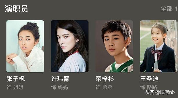 张子枫悬疑片未播先火！搭档“朱朝阳”,见剧照两人眼神我害怕了