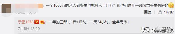 大部分|于正说大部分演员月收入几千块 于正薪酬内幕可信吗？
