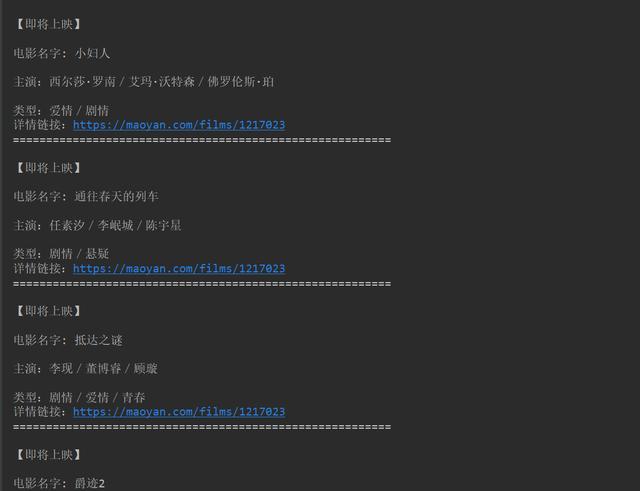 電影院要開工了，用Python看一看最近有什麼剛上映的電影