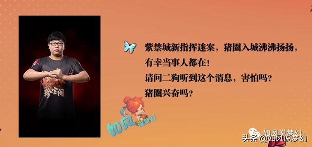 梦幻西游：苏堤159级女儿速度2671，4大指挥预言紫禁城二狗包冠