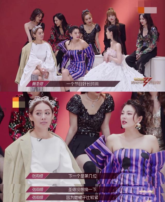 《乘风破浪的姐姐》看女星众生相，争相斗艳却